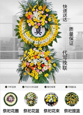 安徽黄山市歙县徽城镇七川村花圈代送